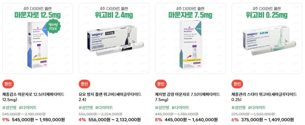 델리샵-마운자로